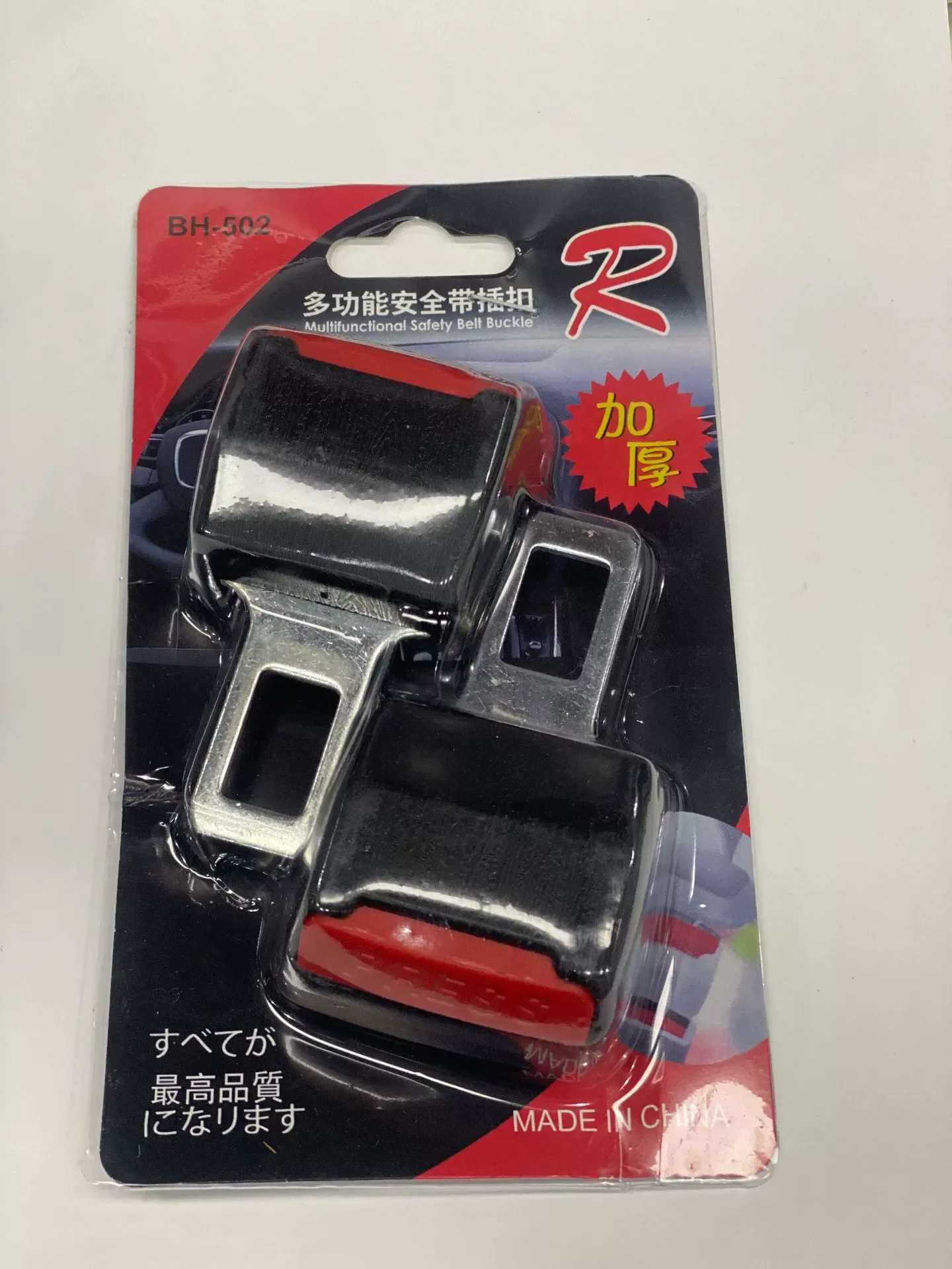 2 PCS Car Seat Belt Clip Extender Safety Seatbelt Lock Buckle Plug Thick Insert Socket Extender Safety Buckle
