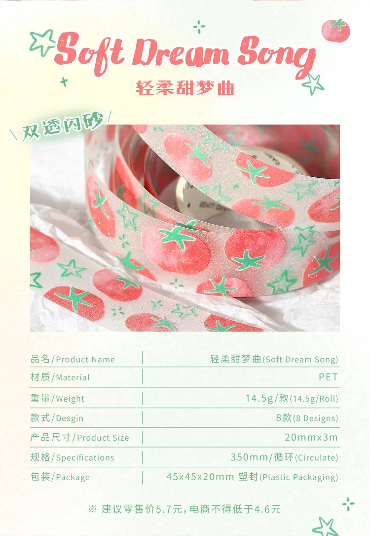 Decorative Adhesive Tape Design 2