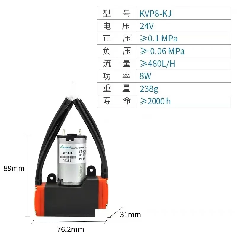 

Kamoer KVP8-KJ 24V Diaphragm Pump Miniature Air Pump