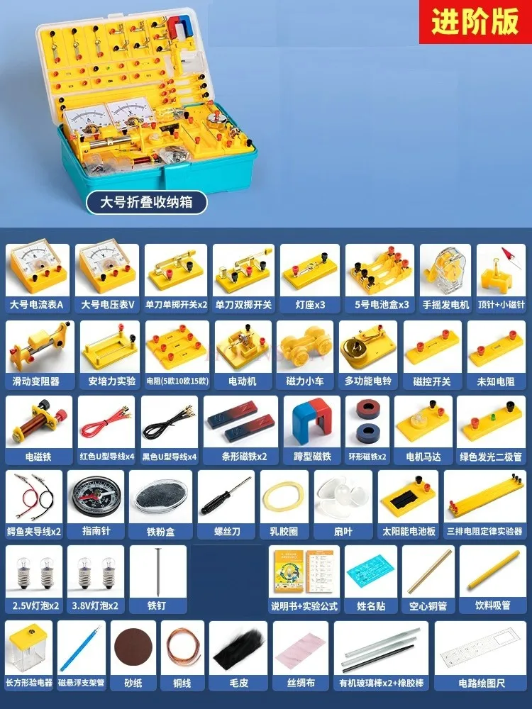 1세트 전기 실험 상자 회로, 중학교 물리학을 위한 완전한 실험 장비 세트