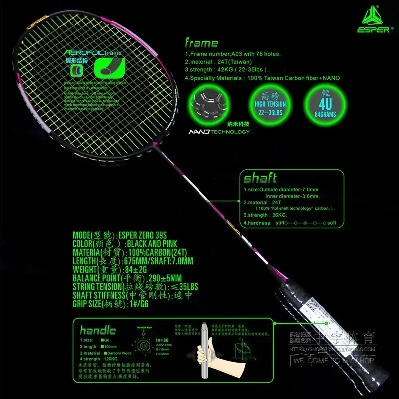 Speed Explorer ESPER 39S Badminton Racket Ultra light 4U 84g High Elastic Carbon Entry Level G6 Cool and handsome String