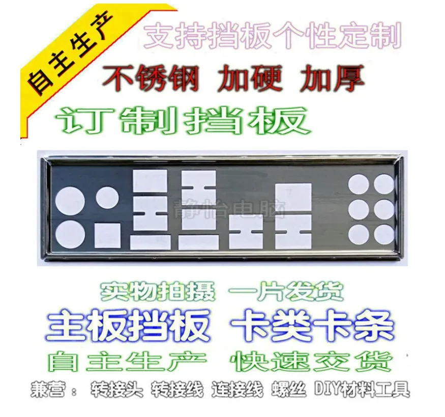 Io I/O Shield Piastra Posteriore Backplate Backplate Staffa Blende Per Asus P8P67 Pro