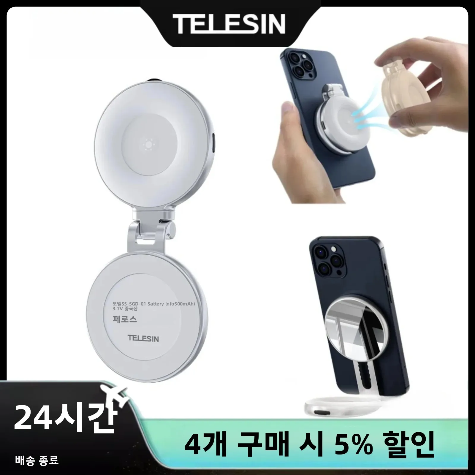 텔레신 마그네틱 라이트 휴대용 셀카 라이트 아이폰 16 15 14 13 12 프로 맥스 회전형 LED 라이트 및 폰 스탠드 메이크업 미러