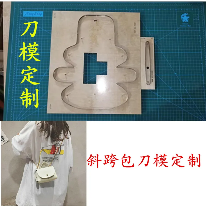 

Лазерный нож «сделай сам», нож для сумок через плечо под заказ, нож для сумок, нож для мини-сумок, инструменты для работы с кожей