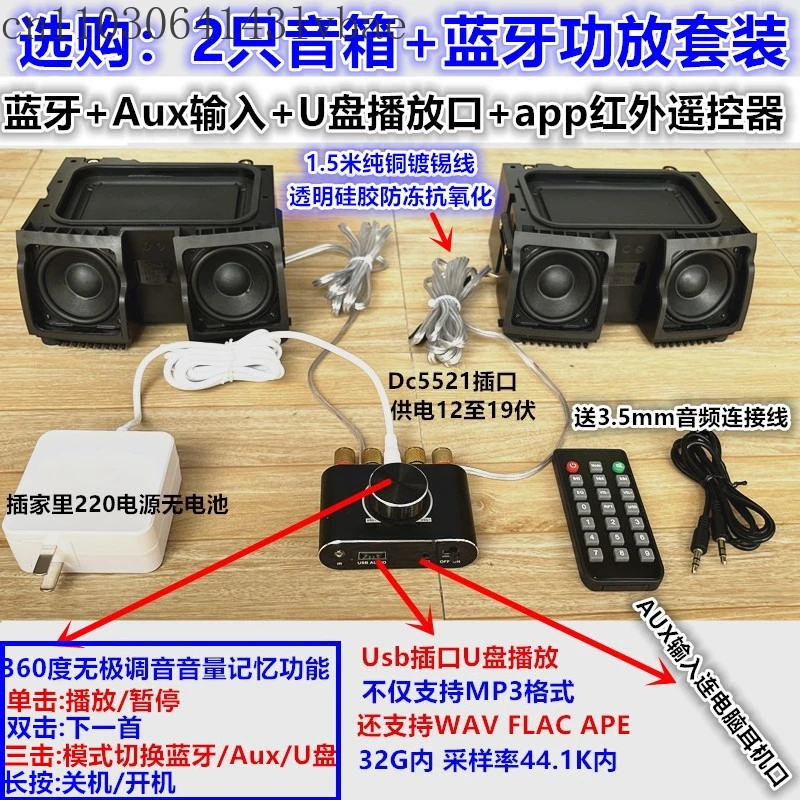 2 speaker sets