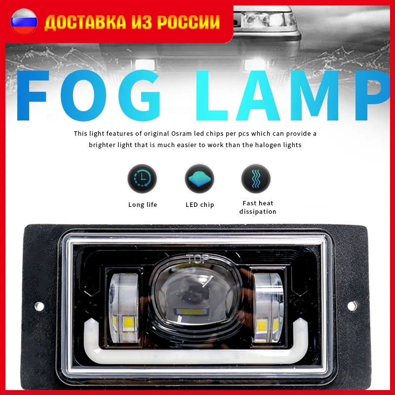 Светодиодные противотуманные фары 2 шт. диодные Противотуманные для lada VAZ 2110 -2117