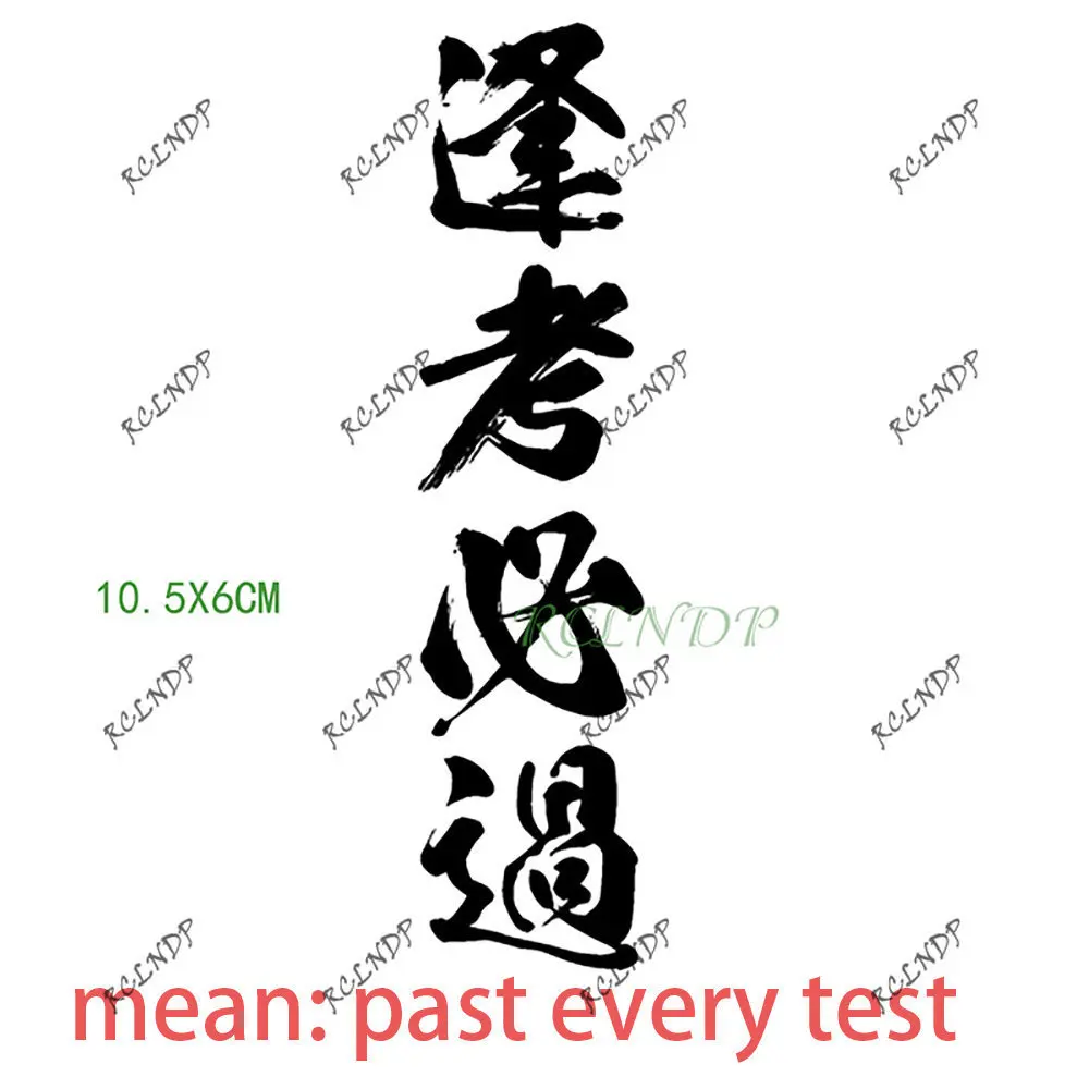 Waterproof Temporary Tattoo Sticker Chinese "past every test" Flash Tatoo Fake Tatto arm leg Wrist Foot hand For Girl Men Women Tattoo Sticker Temporary Tattoos