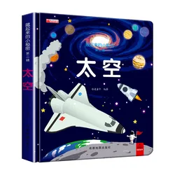 Children's Interactive 3D Science Books for Early Learning and Cognitive Development
