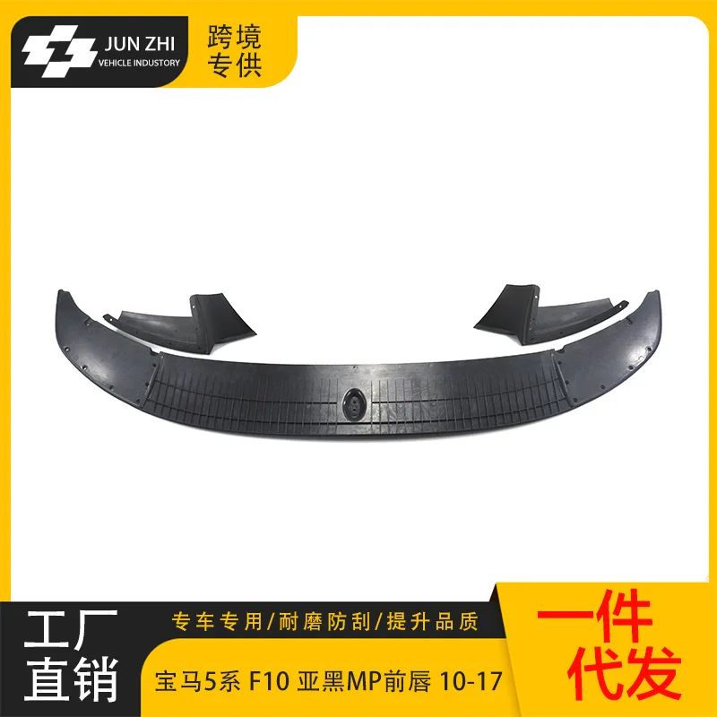 10-17년식 BMW 5시리즈 스포츠 개조 MP 서브 블랙 프론트 립 F10/F18 개조 통합 프론트 디퓨저에 적합