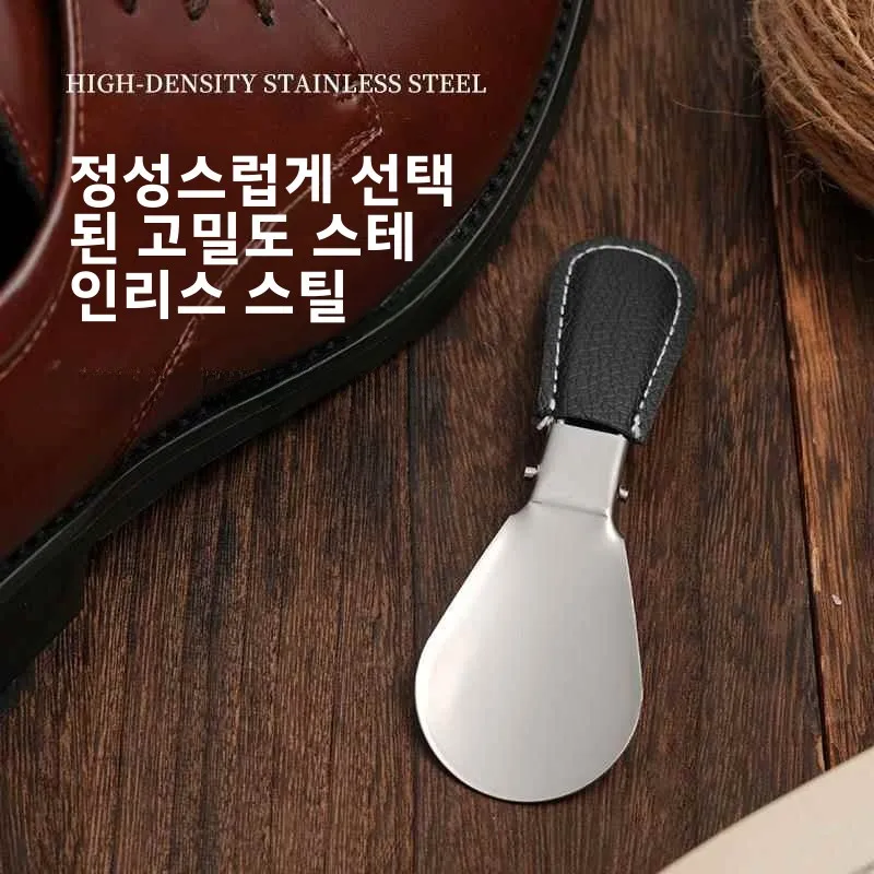 휴대용 미니 스테인리스 스틸 구둣주걱, 컴팩트한 금속 구둣주걱, 임산부도 사용하기 쉬운 가정용 구둣주걱