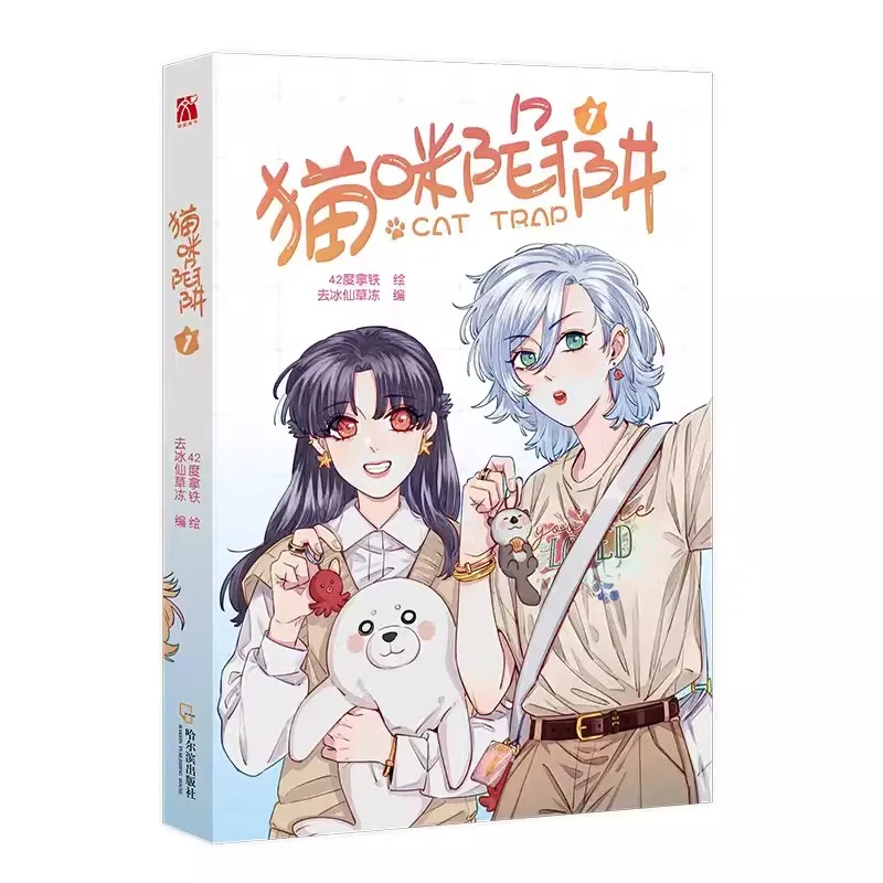 

Cat Trad Chinese Manga Book VOL 1 By 42 Degree Latte Zhan Ying, Zhou Yuan You Youth Campus Romance Comic Book Manhwa