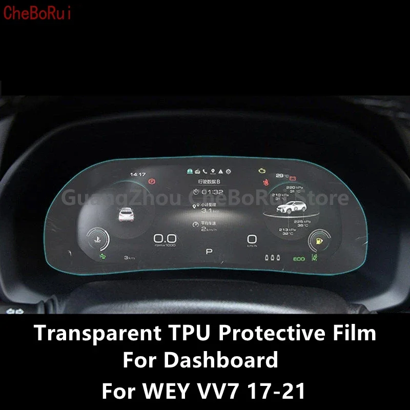 

Прозрачная фотопленка с защитой от царапин для WEY V7 17-21