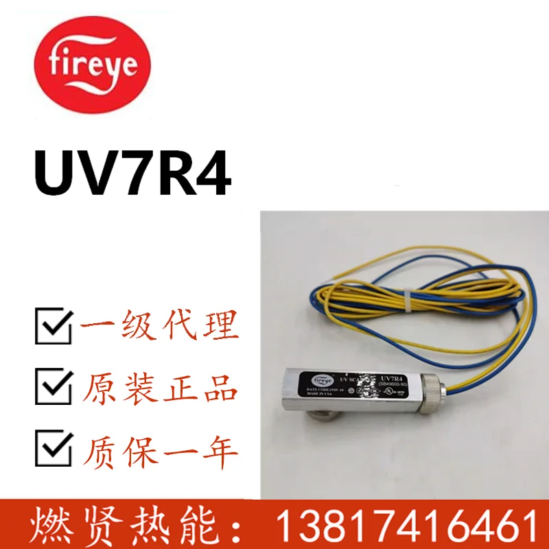 Us Fireye fire detection UV electric eye flame detector UV7R4