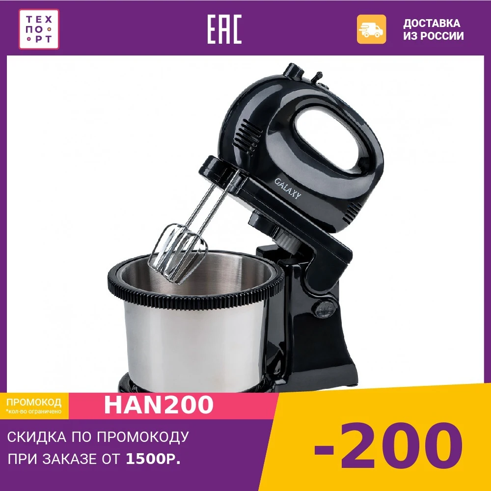 Mixer Galaxy GL 2214 Food Mixers Kitchen Appliances Home | Бытовая техника