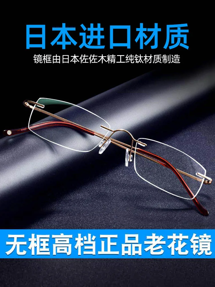 

Frameless Presbyopic Glasses Anti-Blue Light Anti-Fatigue Men and Women Ultra Light Clear Elderly Presbyopic