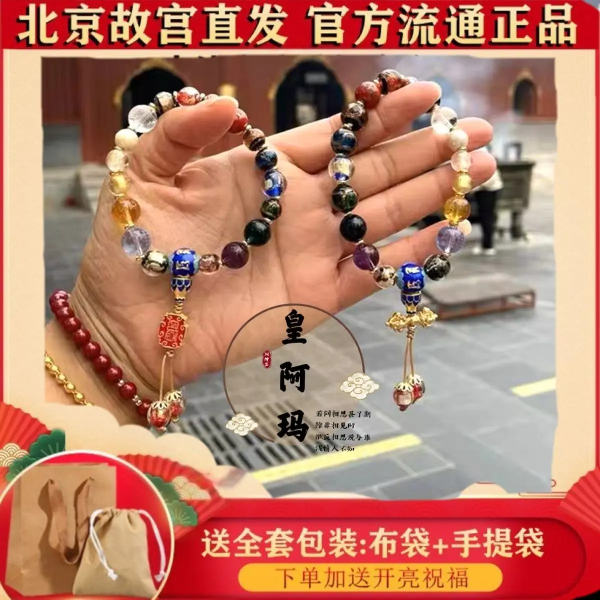 

Five-color Glaze Bracelet Duobao Eighteen Sons Gold Foil Scripture Five-way God of Wealth Vajra Pestle Ruyi Luck Bead HandString