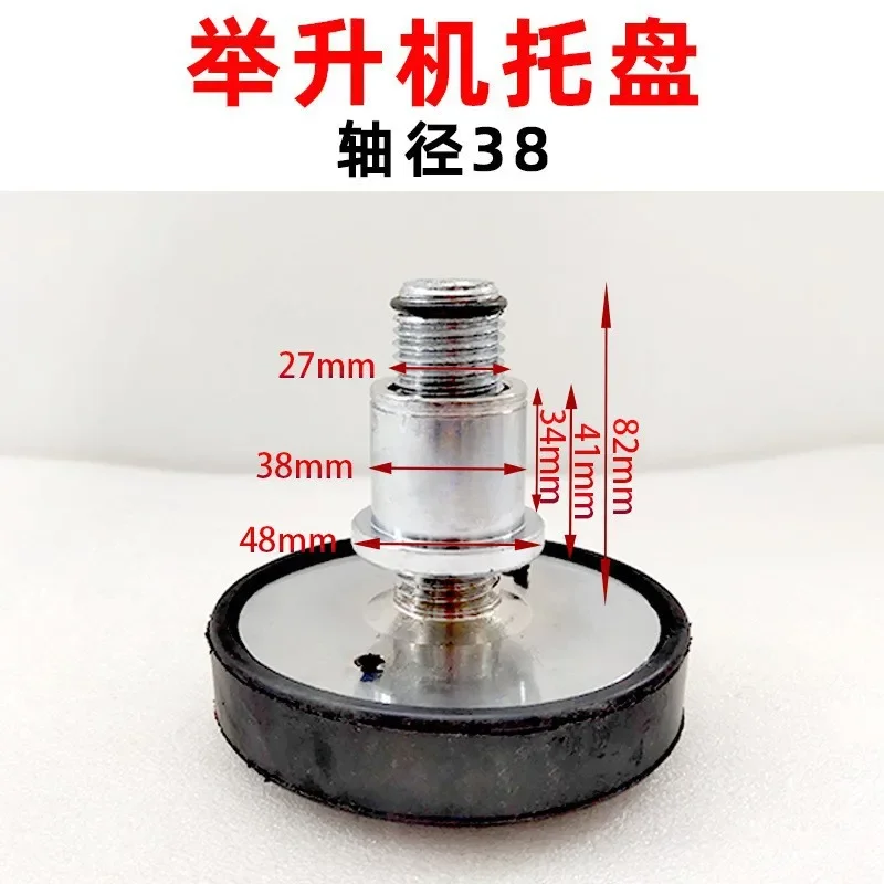 1PC Car Lift Rubber tray Heightening Feet Plus High Leg Pads Shaft Diameter 38 mm single nut
