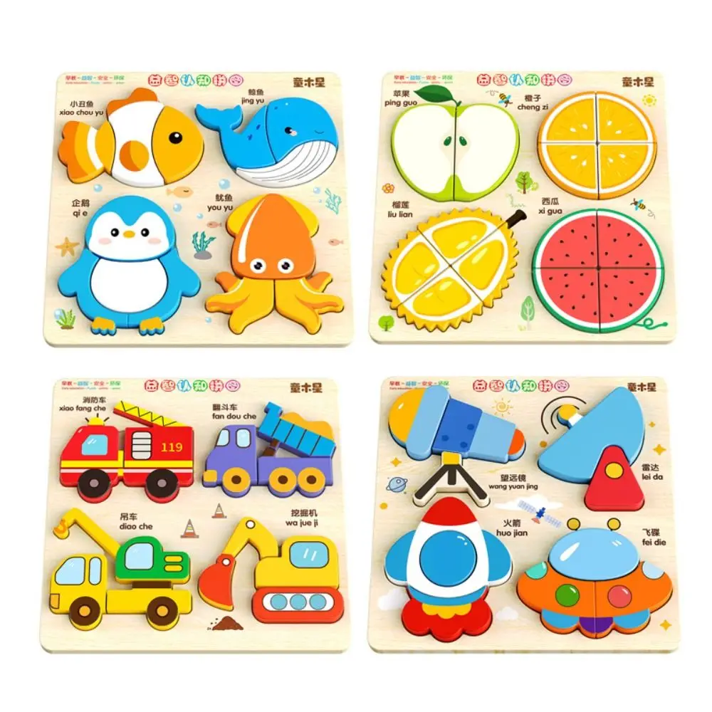 4 in 1 3D Wooden Puzzles Cartoon Intelligence Wooden Puzzle Toy Animal Fruit Wooden Rainbow Blocks Puzzle Children 5