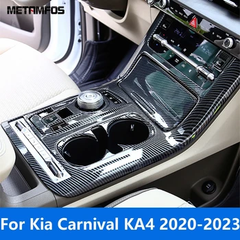 탄소 섬유 콘솔 기어 시프트 박스 커버 트림 물컵 거치대, 인테리어 액세서리, 기아 카니발 KA4 2020 2021 2022 2023