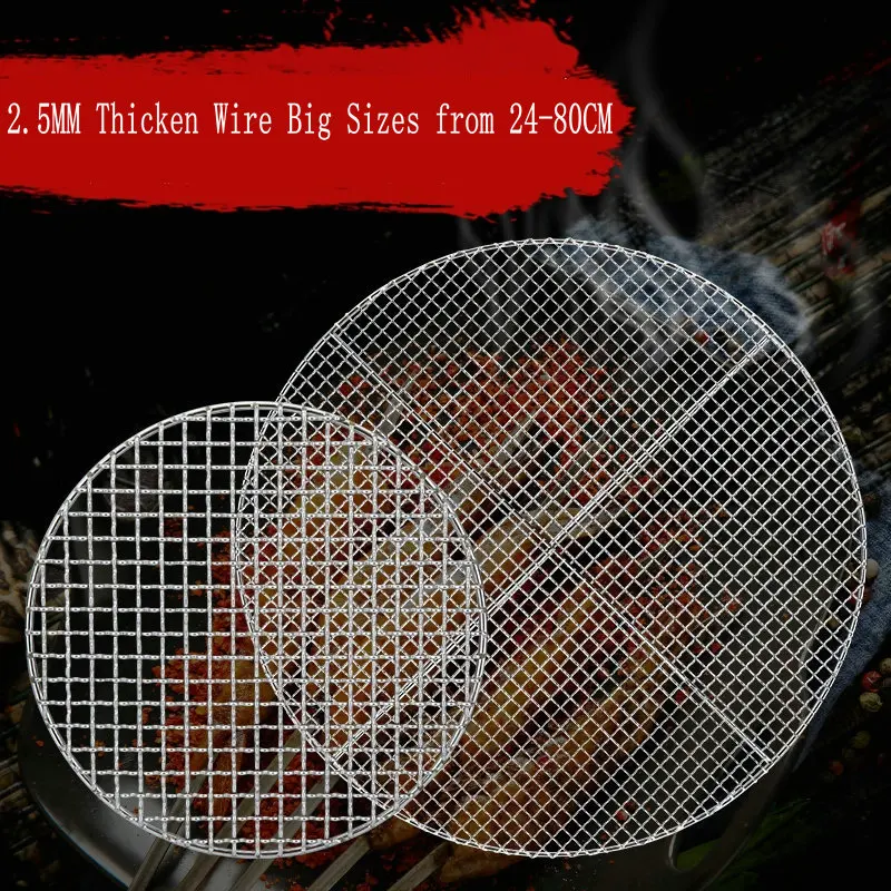 

Food Grade Stainless Steel 304 Big Size 24-80CM Round BBQ Barbecue Grill 2.5MM Thicken Wire Grid Mesh Net