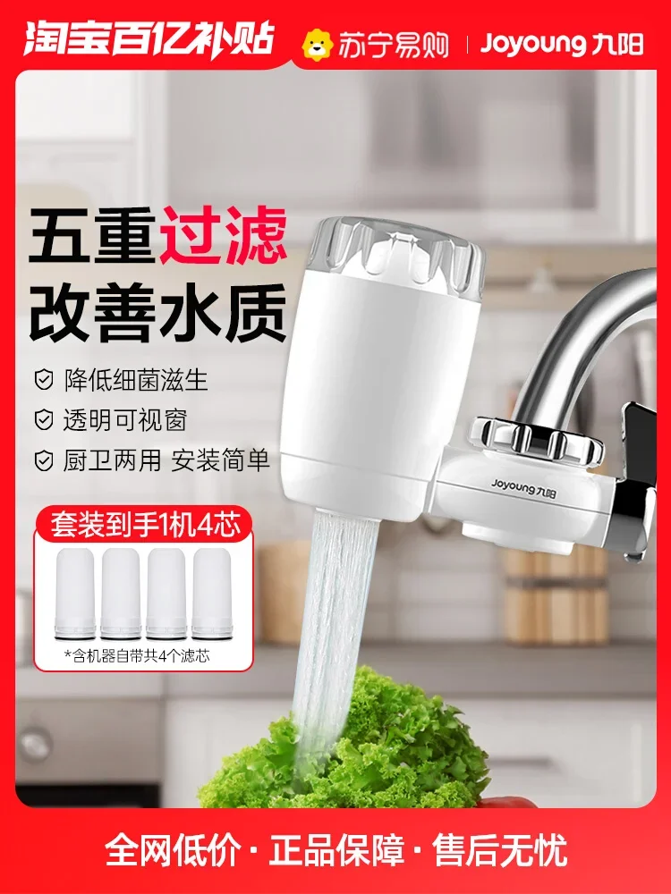 

Очиститель воды Jiuyang, фильтр для крана, водопроводная вода для бытовой прямой питьевой воды, предварительно установленная кухня