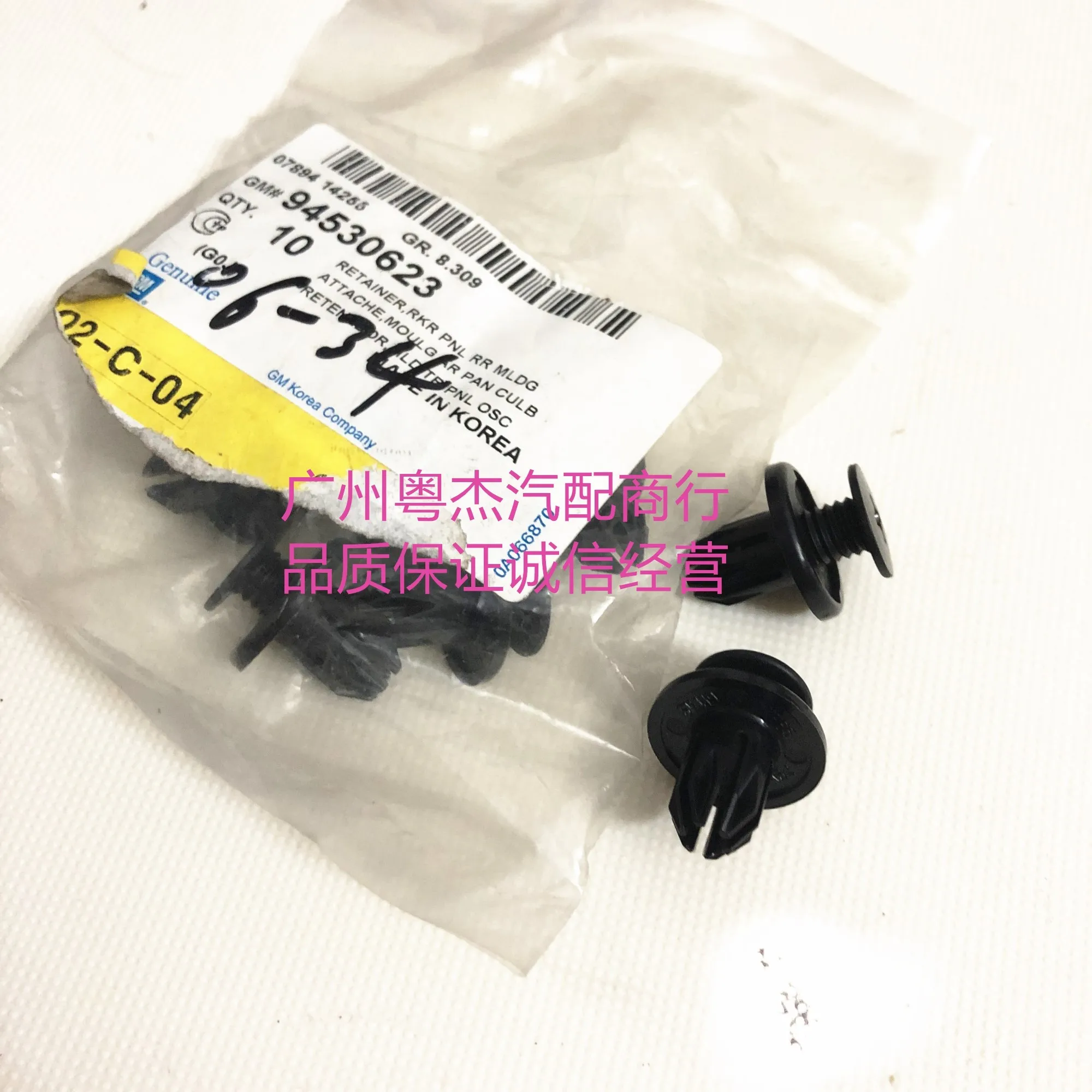 2 Pz/Lotto Per Chevrolet Captiva Serbatoio Acqua Originale Radiatore Coperchio Superiore Clip Serbatoio Acqua Deflettore Superiore Clip Oe:94530623