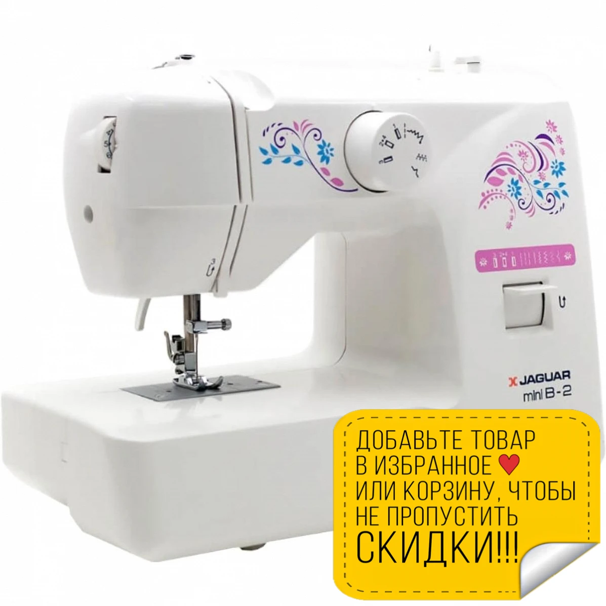 Купить Швейную Машинку В Магазине Краснодар