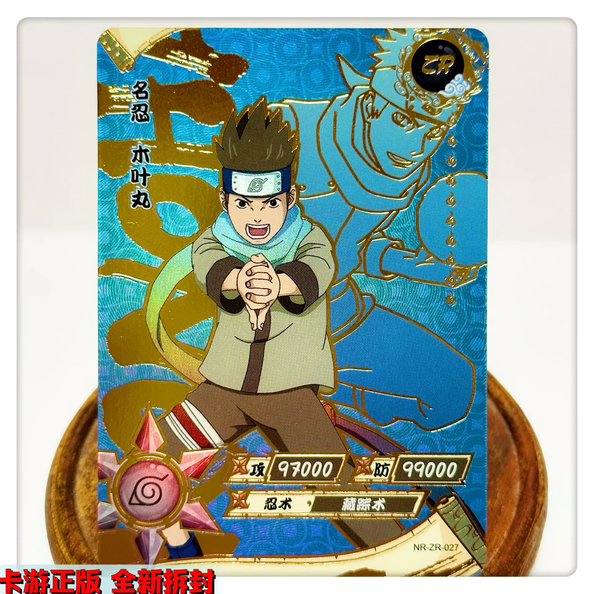 NARUTO スナックカード　コンプリート Naruto Trading Card Anime CCG TCG SSR Naruto Uzumaki | eBay