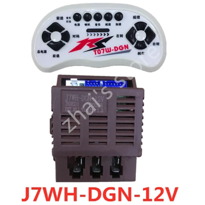 

Children's Electric car J7WH-DGN-12V Receiver T07Y-DGN Remote Control