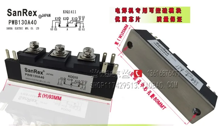 

Модуль электросварочного аппарата Pwb130a40, Тиристорный модуль Kr350 Kr500, газовый экранированный сварочный аксессуар
