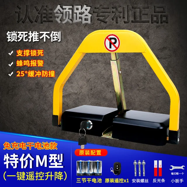 Three-bar Remote Control Parking Lock Intelligent Ground Lock Induction Automatic Lifting Parking Pile Occupancy Column 2