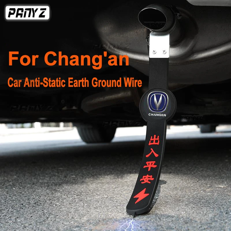 자동차 정전기 방지 접지 와이어 벨트, 정전기 방지 플렉스 스트립, 차량 트럭 정전기 스트립, Changan CS95 CS85 CS75 CS35