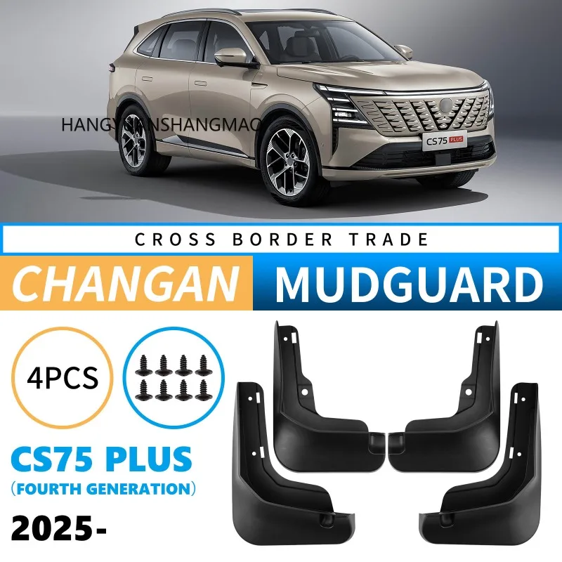 4PCS 장안 CS75 플러스 4세대 2025 2026 ABS 자동차 머드 플랩 스플래시 가드 머드가드 머드플랩 앞뒤 펜더 액세서리