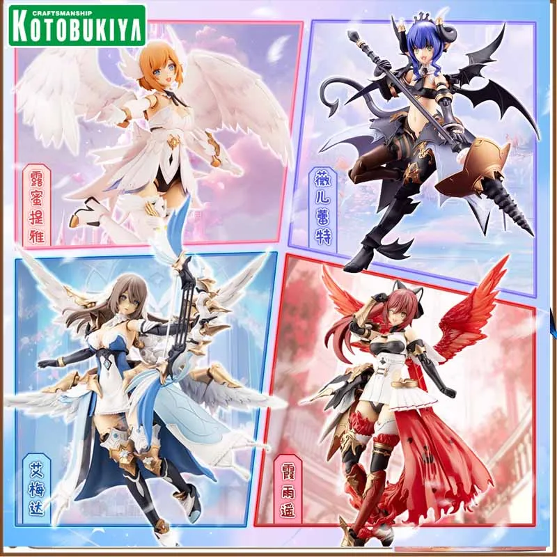 Kotobukiya ARCA NADEA ERMEIDA 新品未開封 Kotobukiya ARCA NADEA ERMEIDA 新品未開封 W magazynie