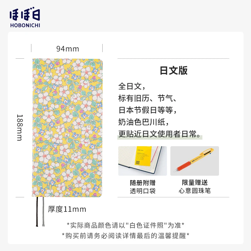 NEW Hobonichi Techo Notebook 2025 Weeks Liberty Fabrics/Paysanne Blo - View #3