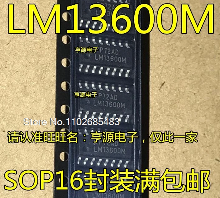 

(5 шт./партия) LM13600M LM13600 LM13600MXIC SOP-16