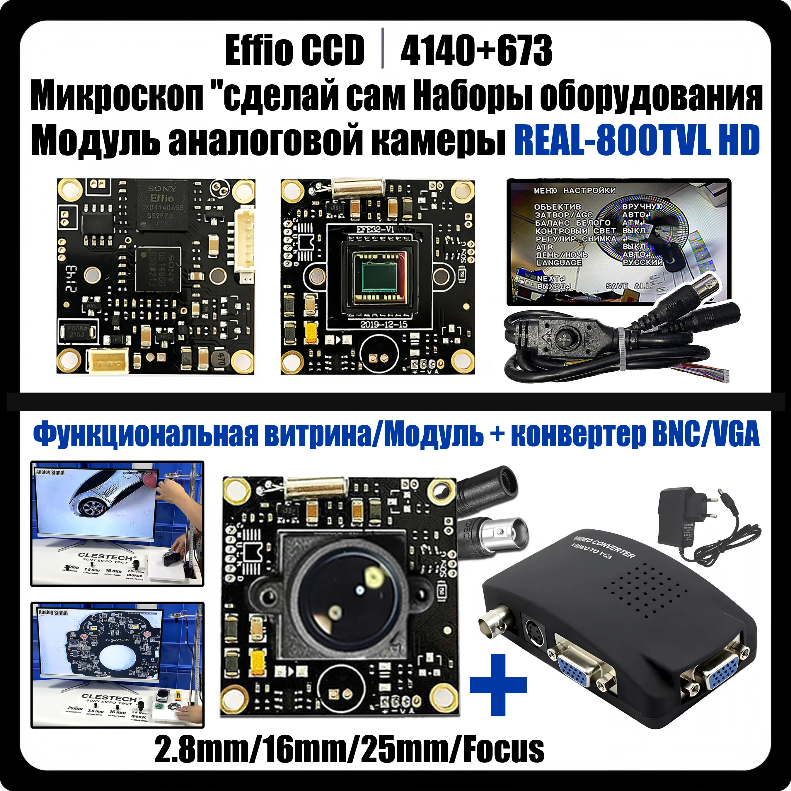 Sony Effio Chip Module Attrezzatura Per Microscopio Fai Da Te Set Di Strumenti 1/3Ccd 4140 + 673 800Tvl Analogico Hd Cctv Camera Kit Banco Prova In Me
