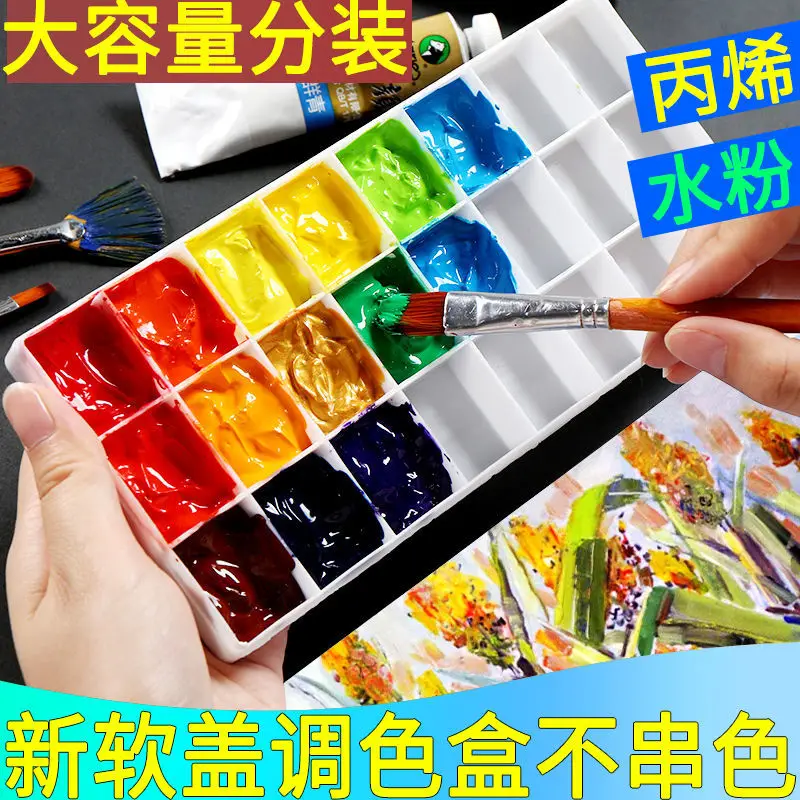 

Gouache Pigment Acrylic Sub-Box Soft Lid 48 Color Palette Anti-Color Leakage Non-Color Cross-Coloring Moisturizing Pigment Tonin