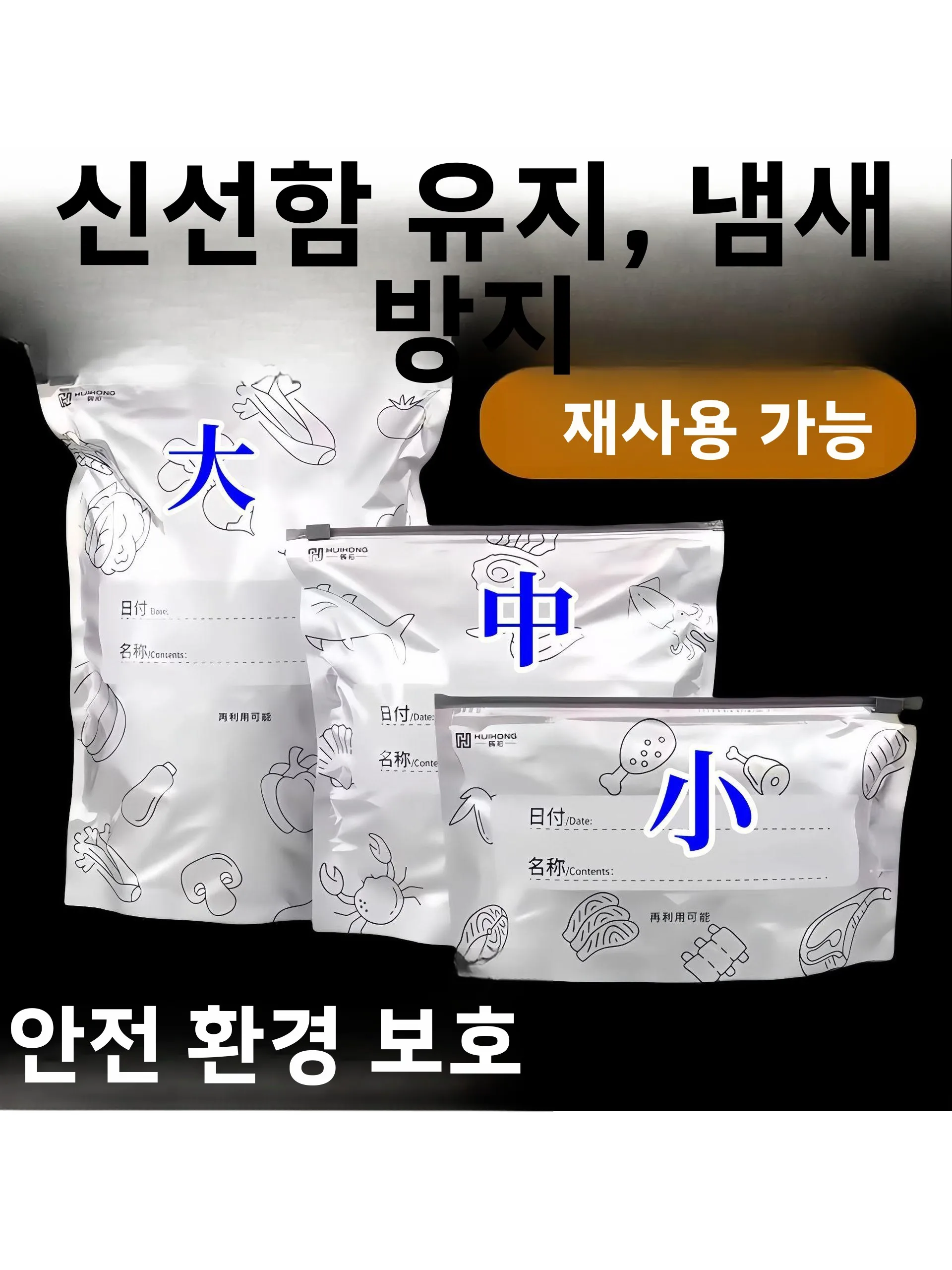 알루미늄 호일 신선도 유지 백 셀프 실링 밀폐형 냉동고 고기 전용 가정용 냉장고 보관 백
