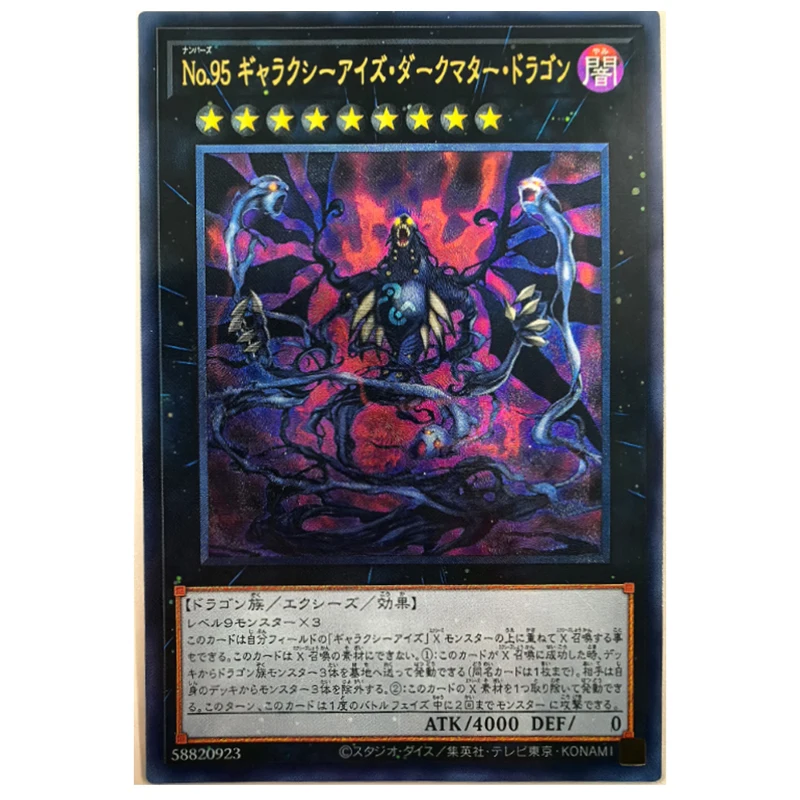 

Yu Gi Oh номер 95 галактика глаза Темная материя Дракон японские 58820923 игрушки хобби Хобби Коллекционные игры Коллекция аниме карты