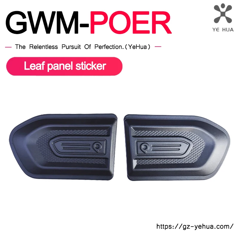 For GWM Great Wall Cannon Poer Ute 2019-2023 Leaf panel sticker Car ...