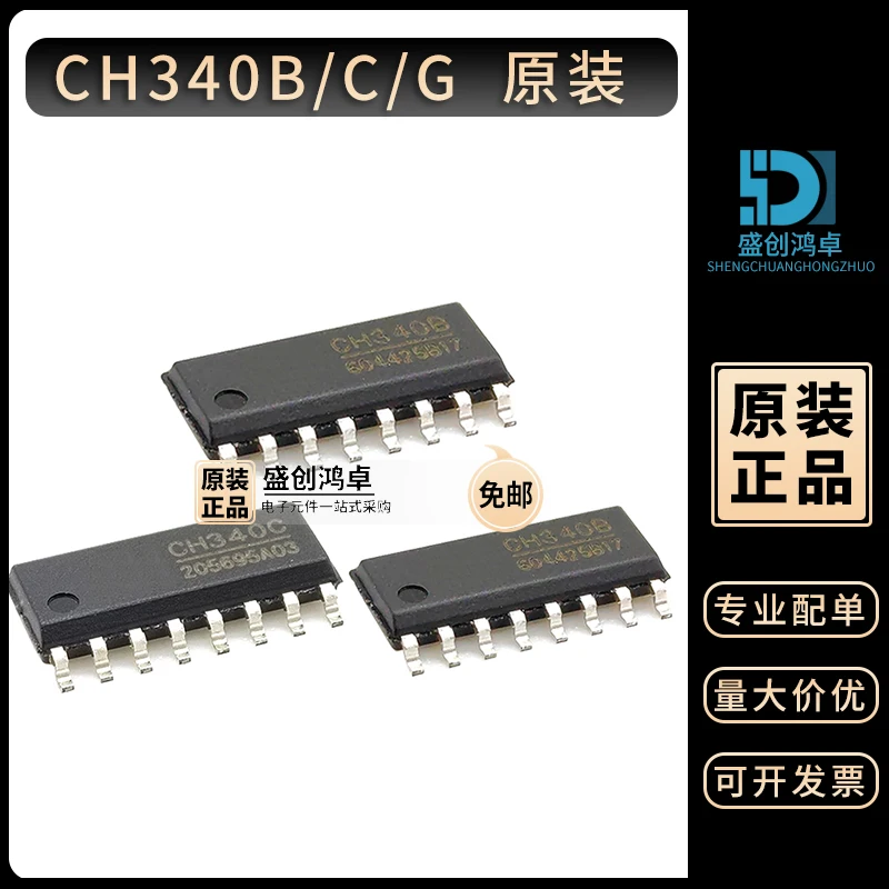 free shippingCH340C SOP-16USBIC CH340 CH340B CH340G 10pcs