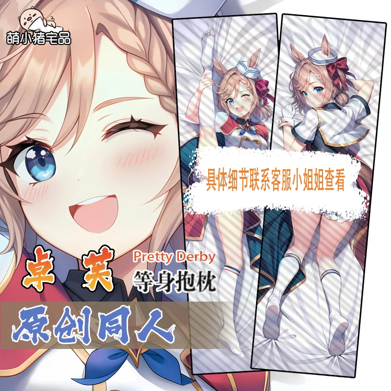 

Anime Umamusume: Pretty Derby Orfevre Dakimakura 2WAY Hugging Body Pillow Case Japanese Pillowcase Cushion Cover MXZ