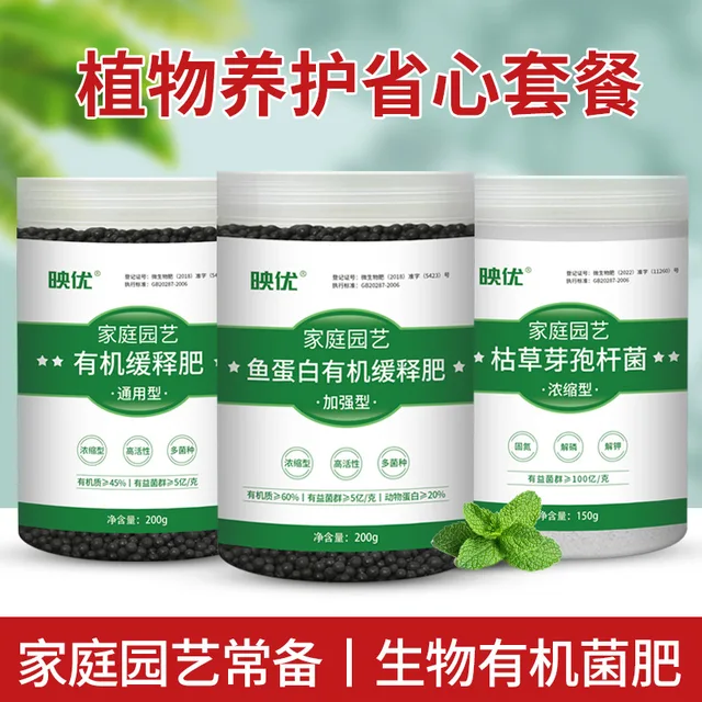 Kerti Műtrágya, Amely Hatékony És Környezetbarát Módon Eltávolítja Az Összes Gyomot