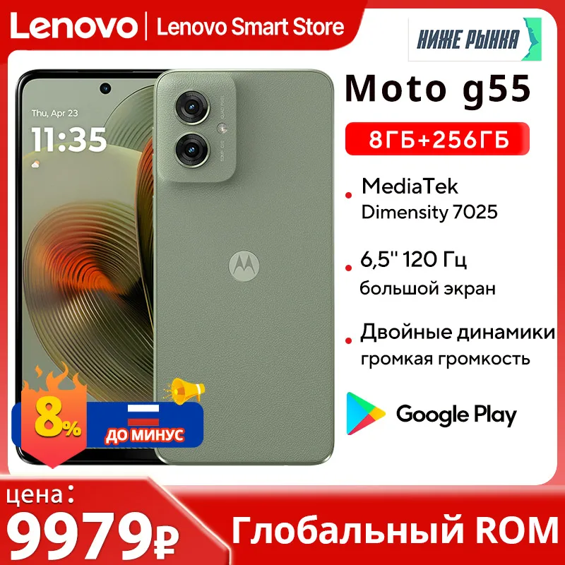 Motorola MOTO G55 Smartphone Global ROM Original 6.5-inch 120Hz