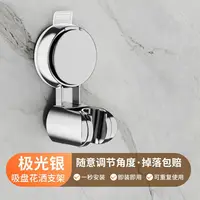 New Unique Horizontal Setting Suction cup Handheld Shower Head Holder Large Shower Head Supports Relocatable Wall mounted 6