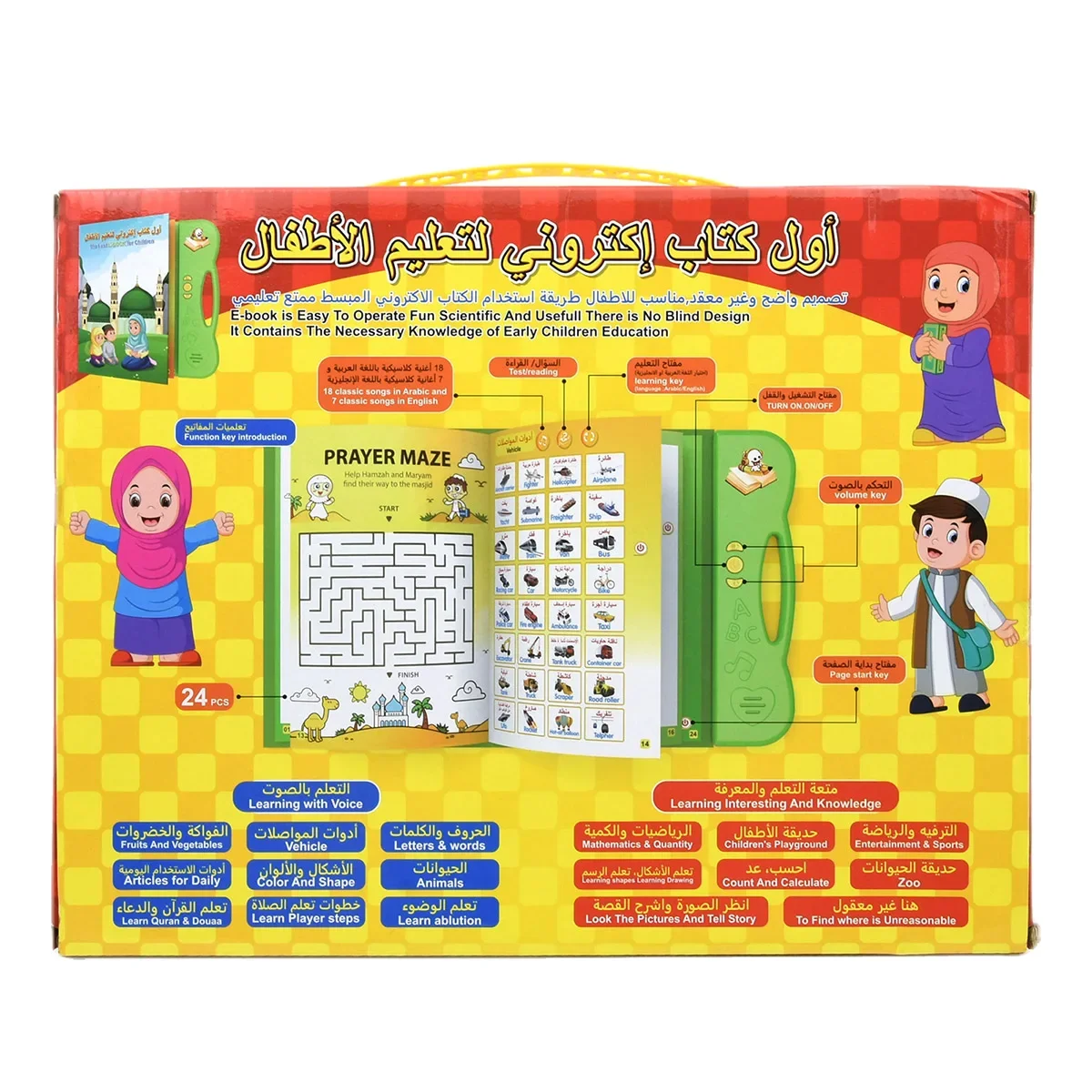 English and Arabic Bilingual Learning Machine Arab Prayer Study Machine Worship Quran Learning Education Toys Book 2 Language 3