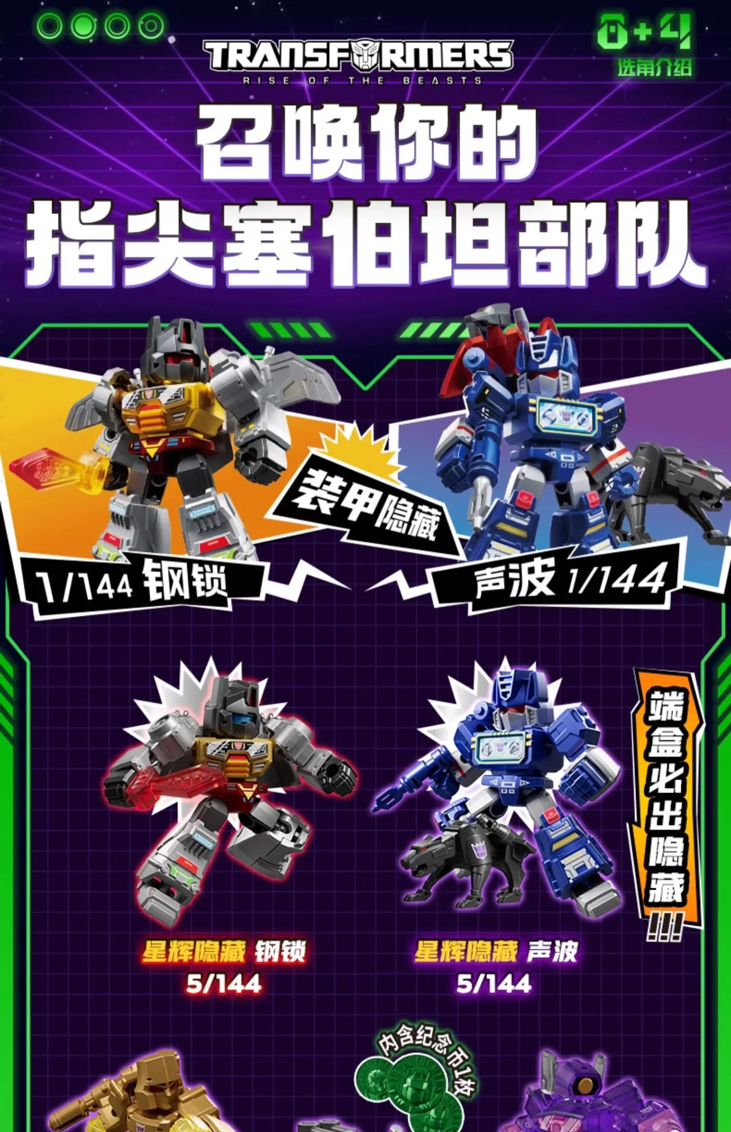 Transformers Starscream Filme Galaxy Version Optimus Prime Bumblebee Bausteine Roboter Moder Kid Collection Spielzeug – Detail 3