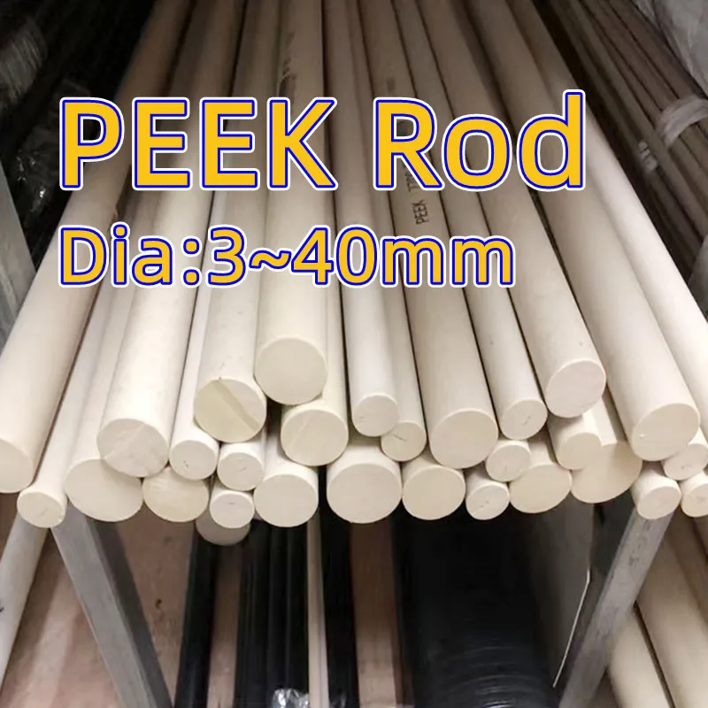 3~40mm Dia PEEK rod Polyetheretherketone bar Special engineering plastics High temperature resistance Precision part