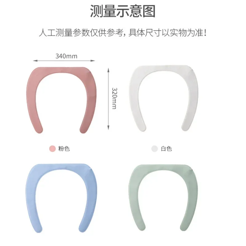 Winter Household Heated Toilet Seat Paste Waterproof Toilet Seat Bathroom Accessories PU Material 5*21*12cm